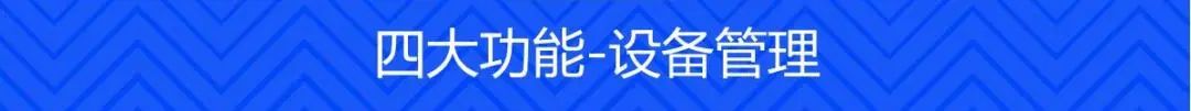 油液在線監(jiān)測(cè)app
