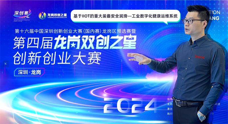 688強突圍！智火柴斬獲16屆深圳雙創大賽佳績，成功晉級市半決賽